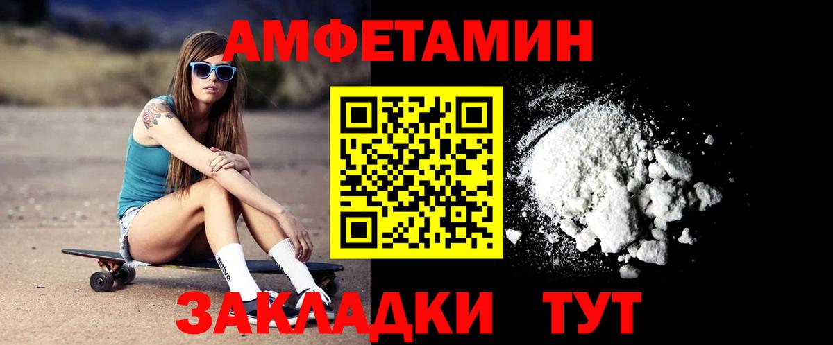 Amphetamine Premium Серпухов
