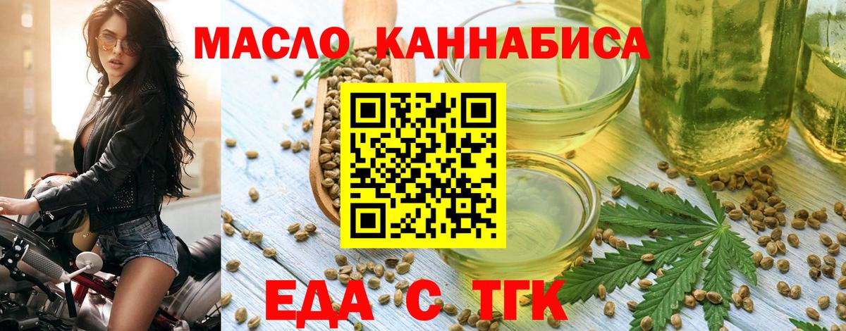 Серпухов  Печенье с ТГК марихуана  Вход с VPN 