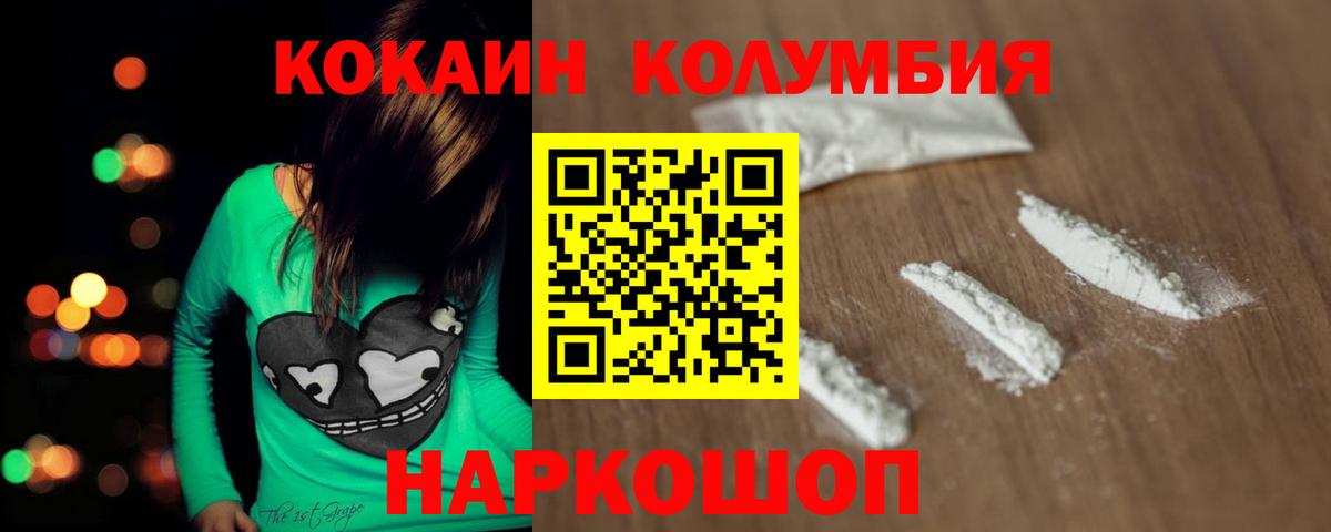 купить наркотики сайты  Кокаин Эквадор  Cocaine 99%  Вход с VPN  Серпухов 