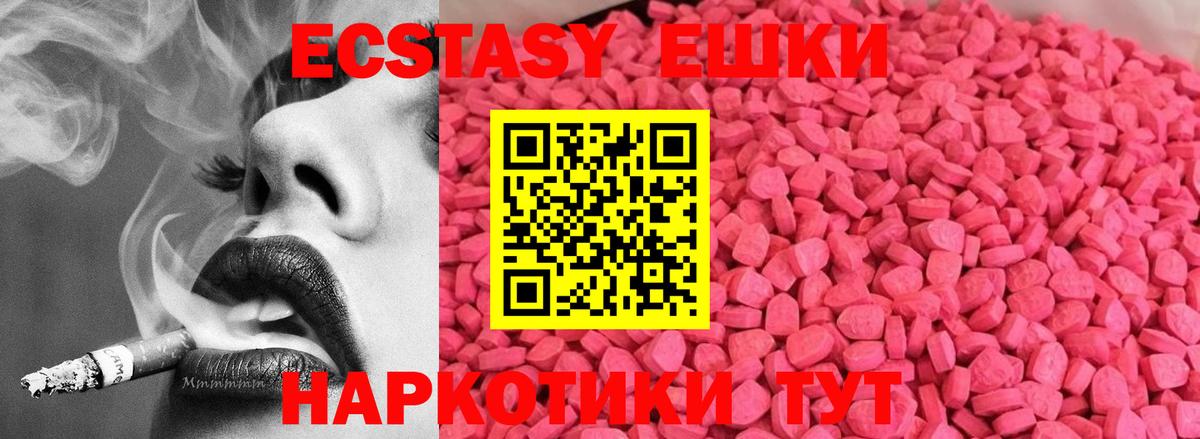 Экстази MDMA Серпухов