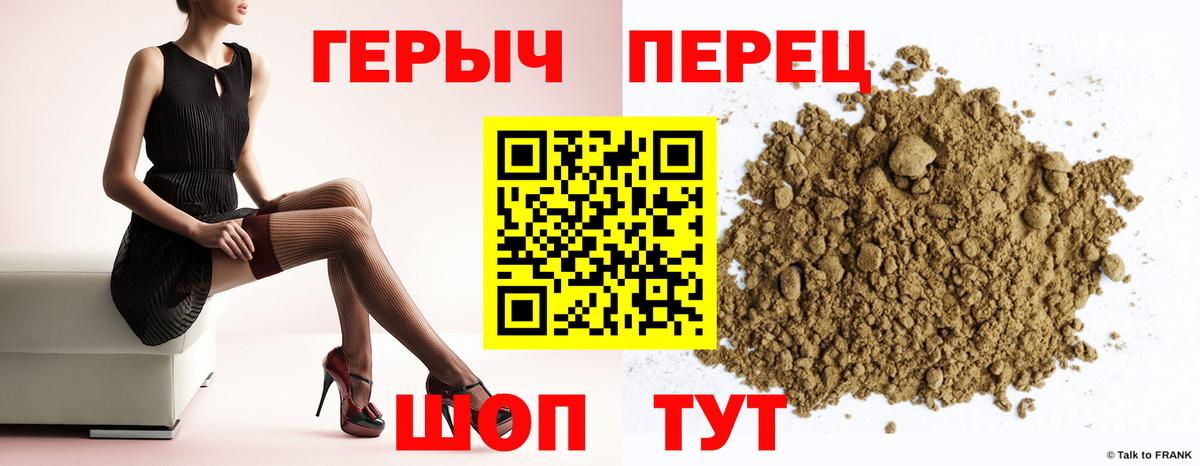 Серпухов  ГЕРОИН  Вход с VPN  Героин белый 