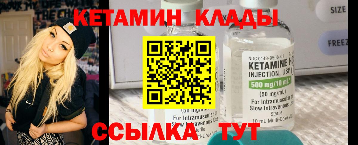 КЕТАМИН ketamine Серпухов