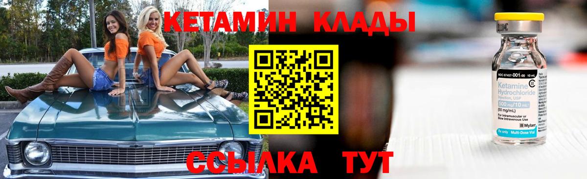 Кетамин ketamine  Вход с VPN  Серпухов  КЕТАМИН ketamine 
