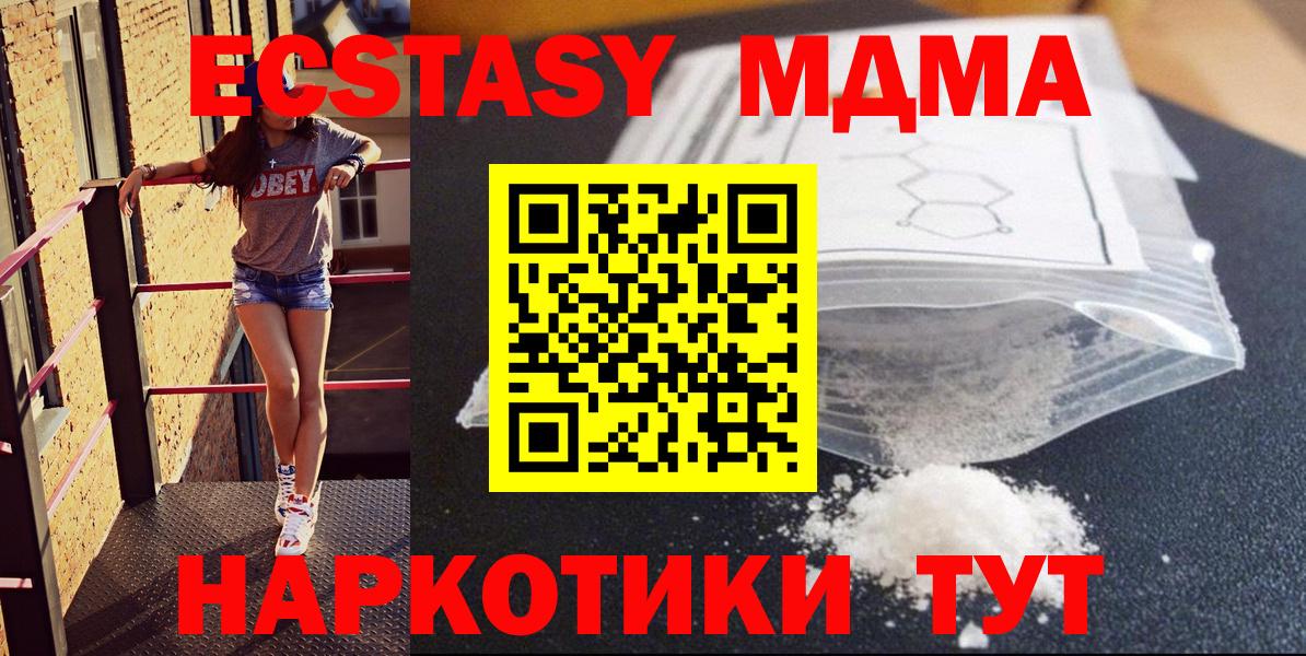 Серпухов  МДМА VHQ  MDMA  Вход с VPN 