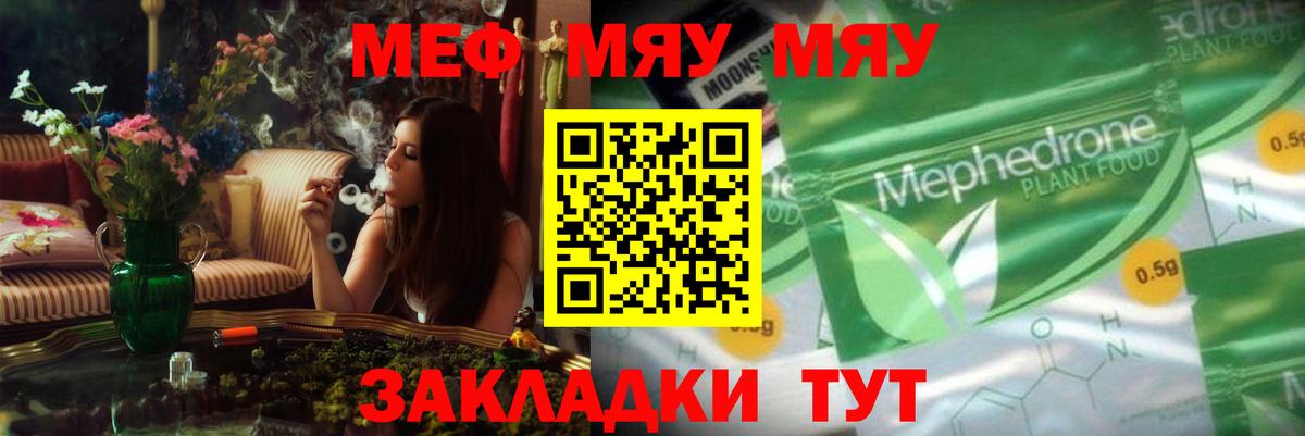 Мефедрон  Серпухов