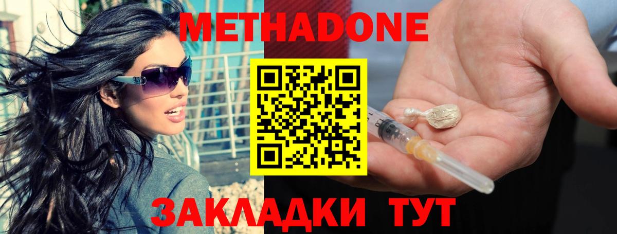 МЕТАДОН мёд  Метадон белоснежный  Вход с VPN  Серпухов 