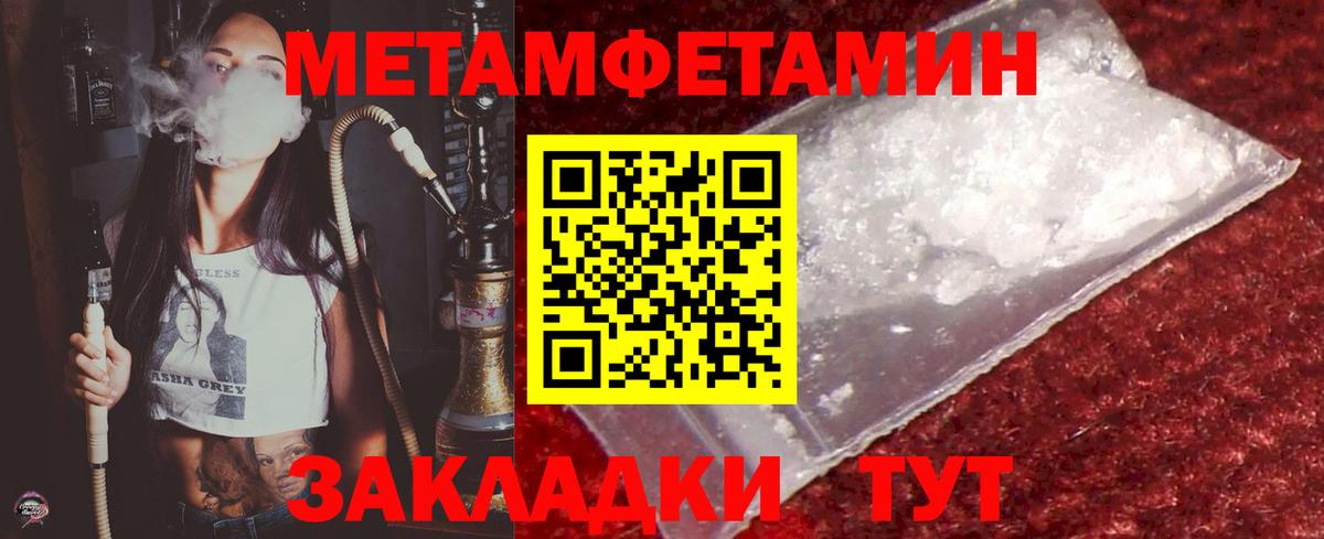 Первитин кристалл Серпухов