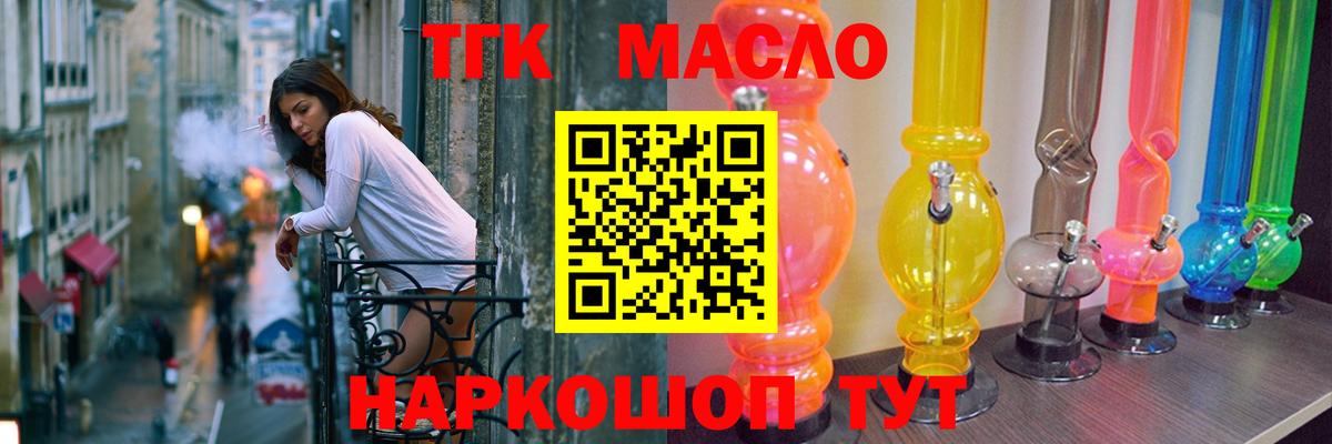 ТГК жижа Серпухов