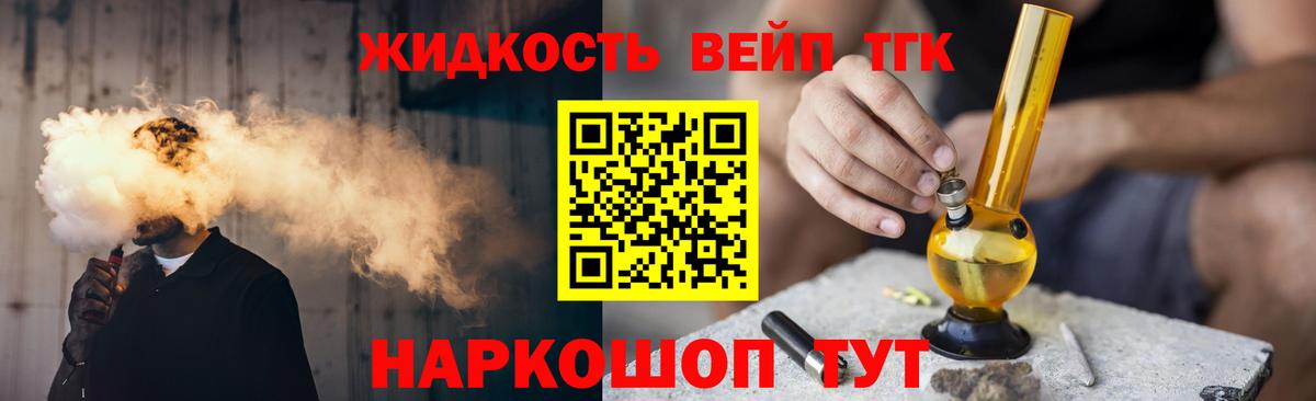 ТГК Wax  Вход с VPN  Дистиллят ТГК THC oil  Серпухов 